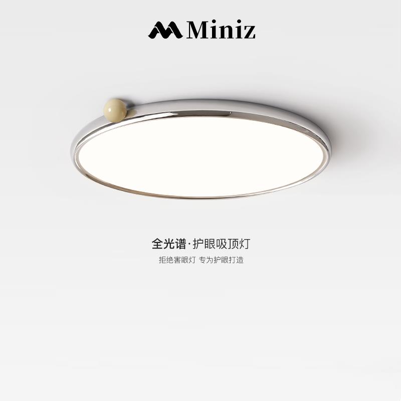 全光谱包豪斯中古卧室吸顶灯铬色超薄复古奶豆护眼极简主卧房间灯