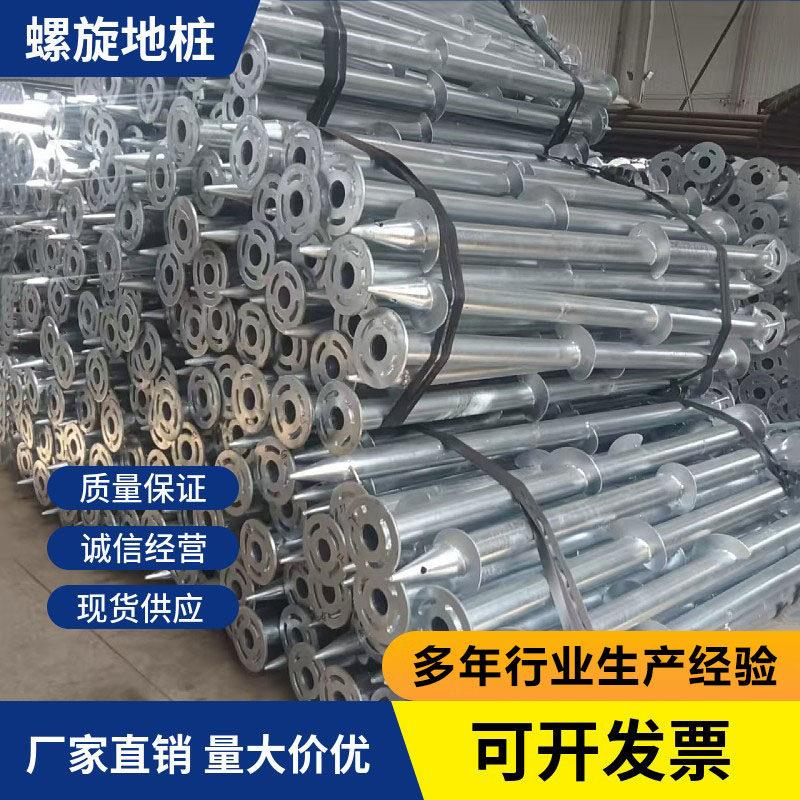114螺旋地桩光伏地桩大棚地桩木栈道桥梁桩打桩机热浸镀锌灌注桩