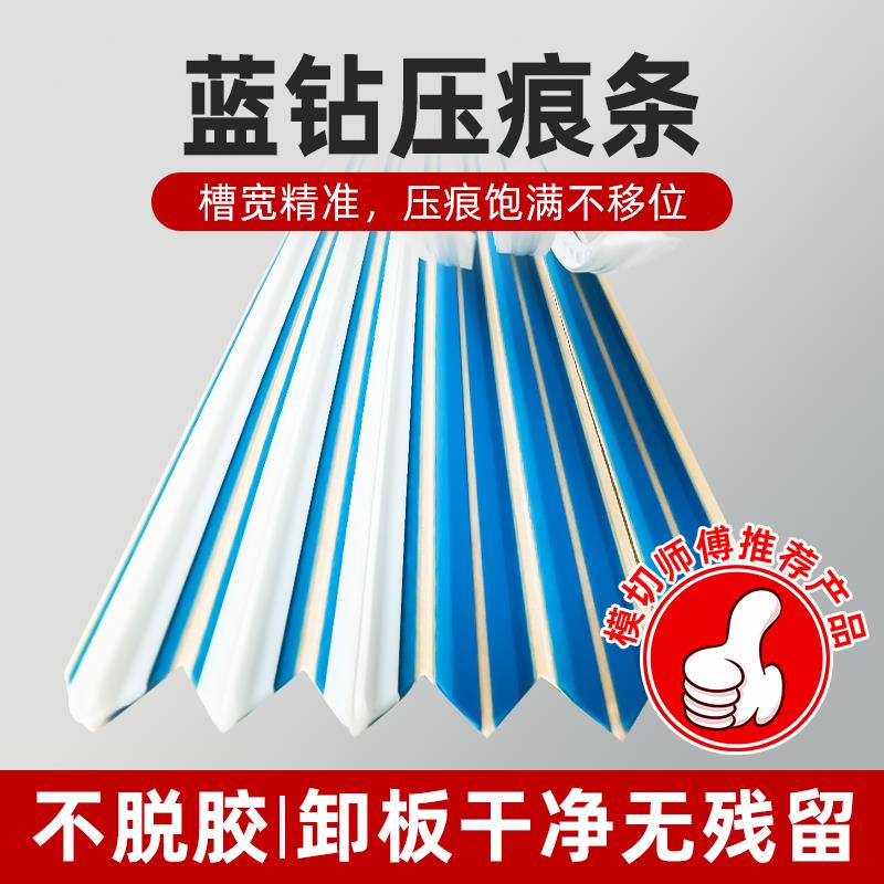 蓝钻系列压痕条加强粘性压痕模不移位无残留压线纸箱厂模切压痕线