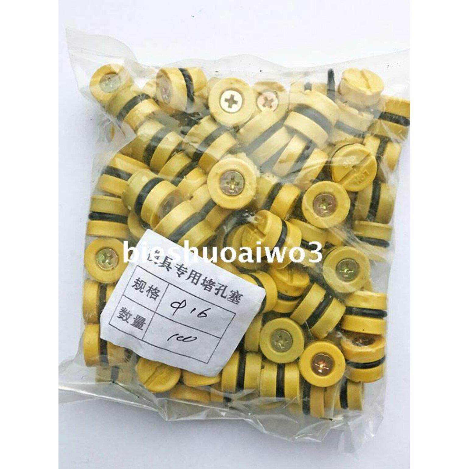模具水路专用堵头孔堵头塑料止水带堵头尼龙堵头水柱堵头D 121618