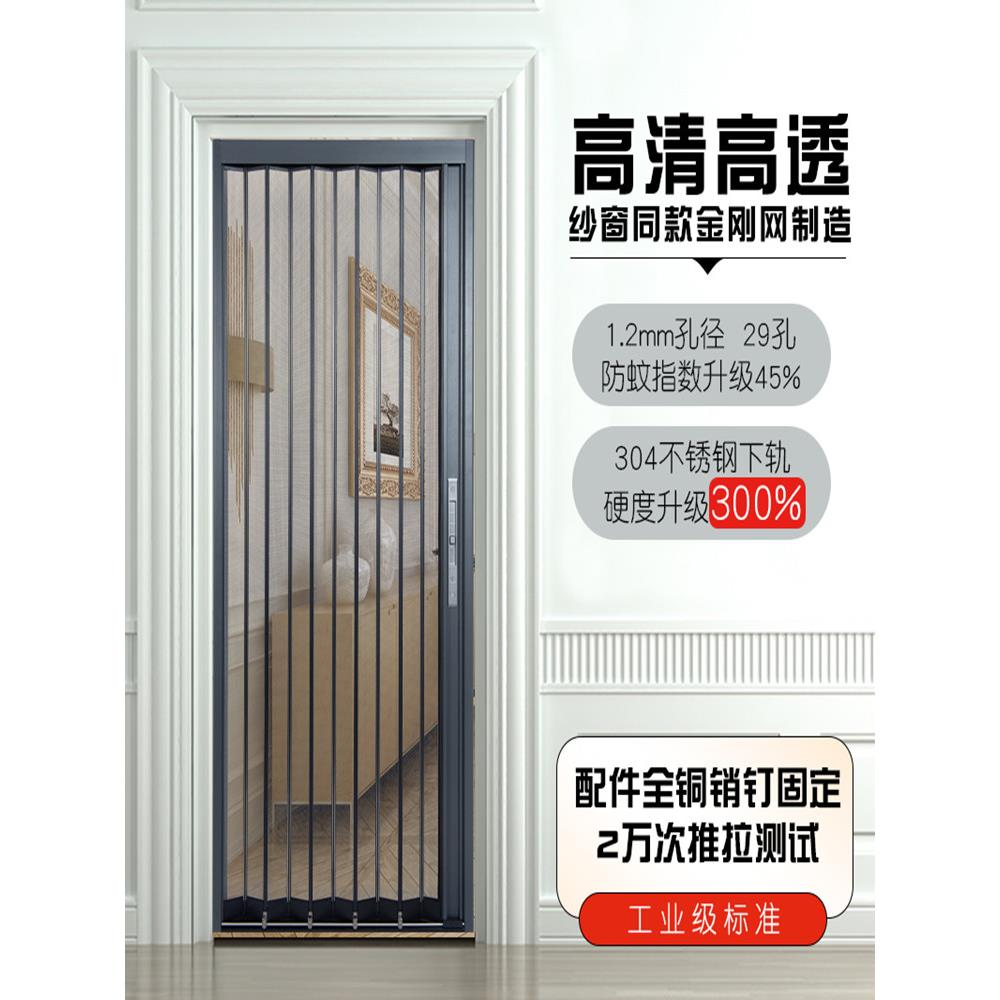 304不锈钢高清赛钢网金刚网折叠纱门防蚊防鼠防宠物带锁防盗纱门图片