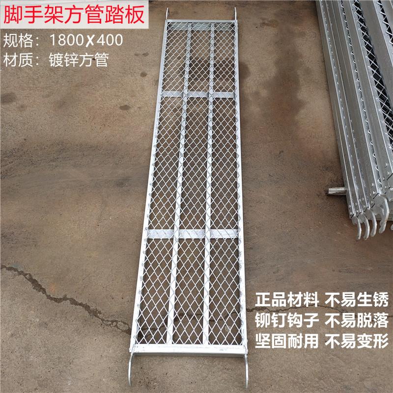 厂家直销移动鹰架方管踏板 铆钉钩子活动架台板跳板 手脚架配件