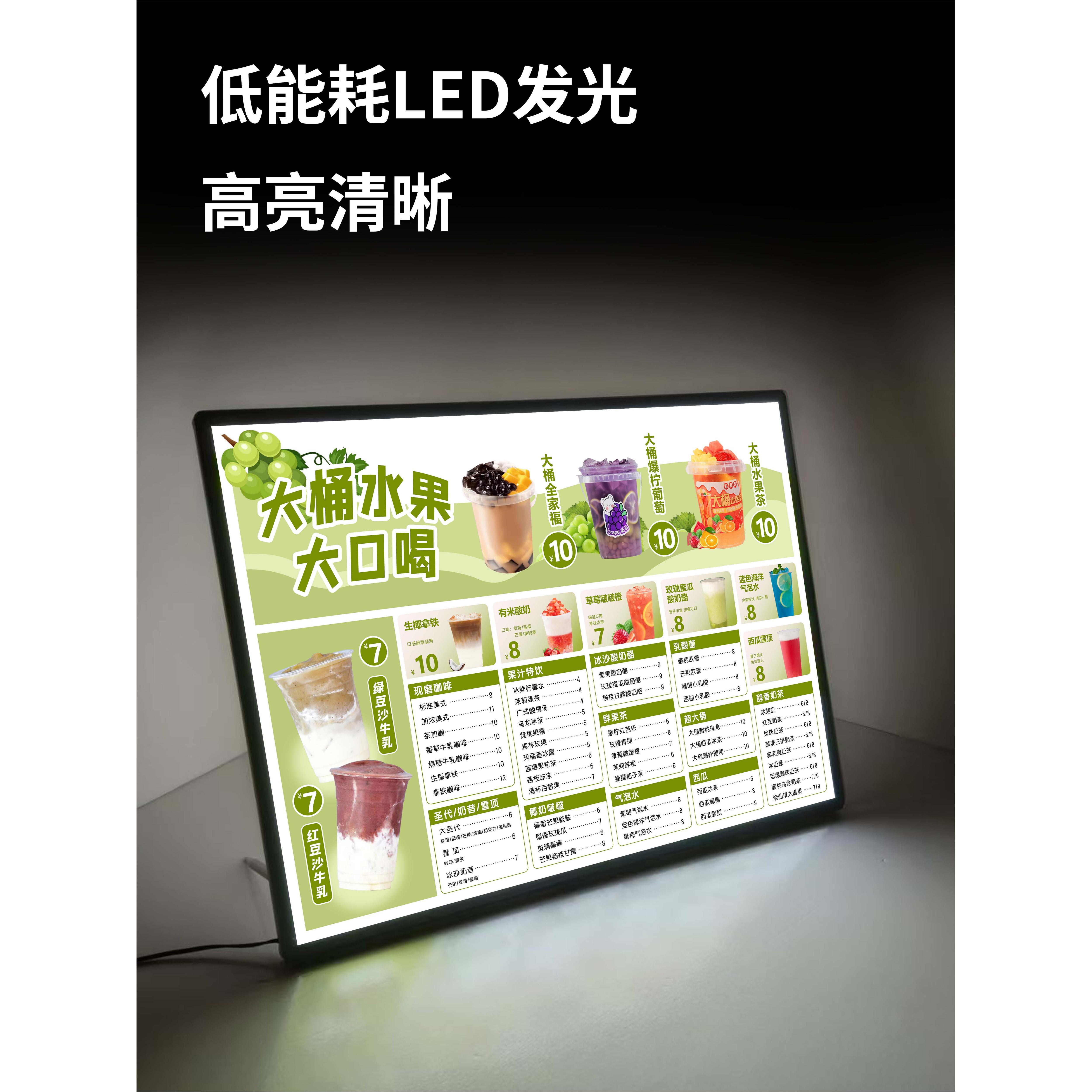 led桌面吧台灯箱发光菜单展示牌广告点餐招牌价目表设计网红抽画