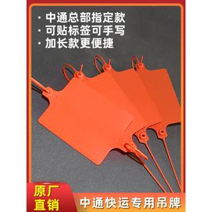物流挂签快递单吊牌中通快运双锁绳标签物流吊卡壹米子单双头挂牌