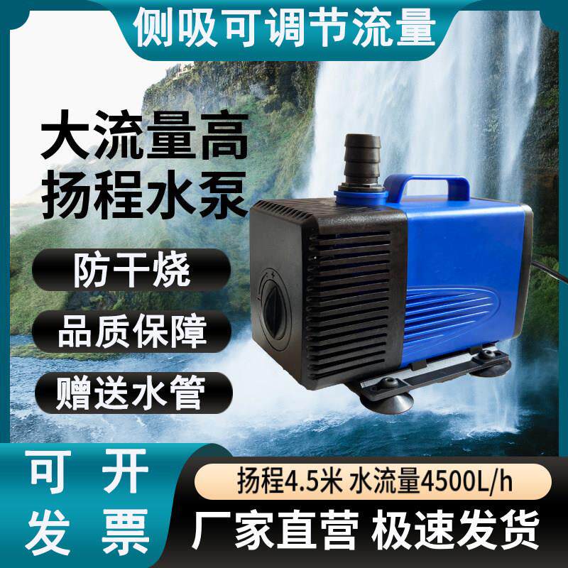 大流量可调鱼缸潜水泵静音家用鱼池过滤抽水循环水泵假山流水幕墙