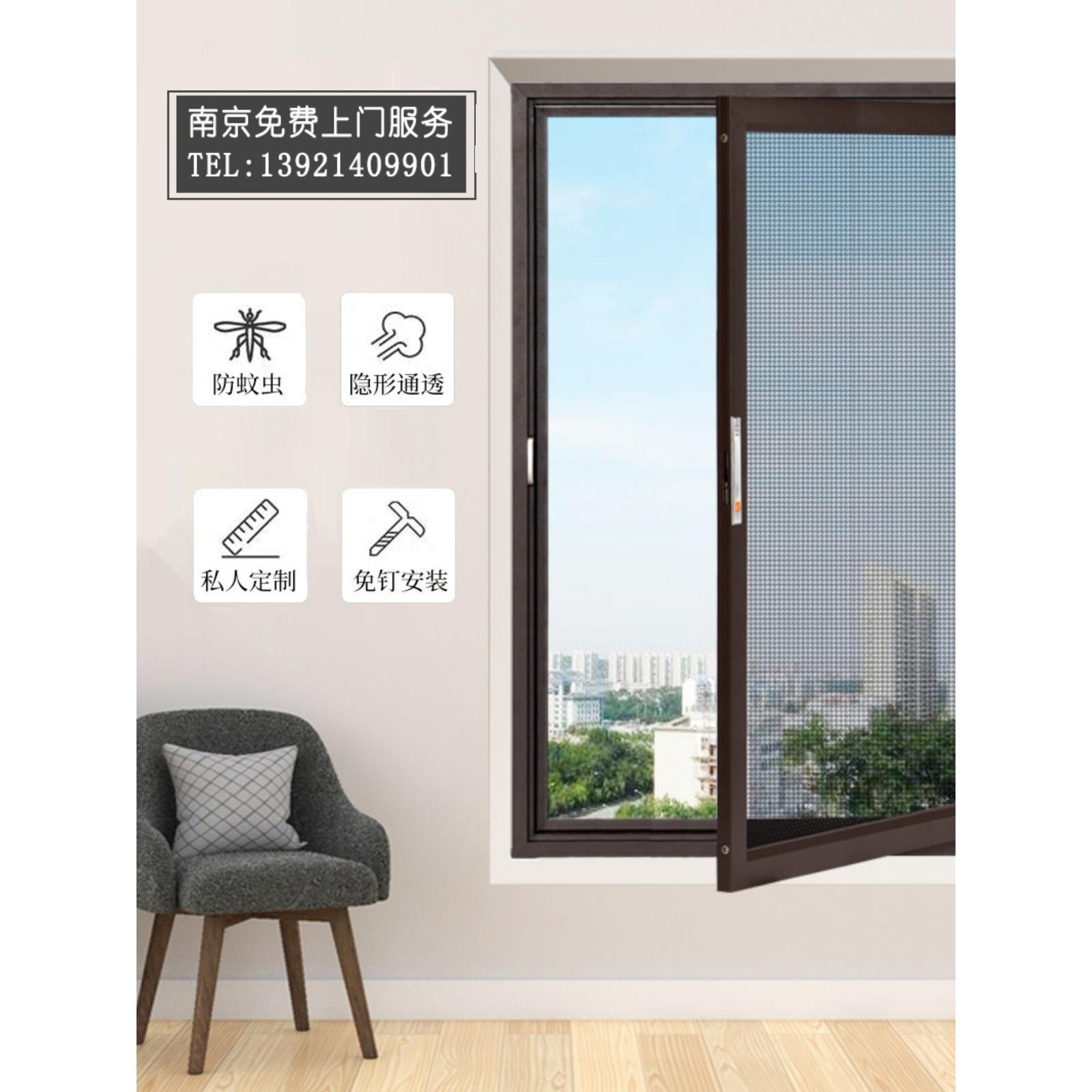 南京金刚网纱窗纱网防蚊虫防护猫鼠不锈钢铝合金内开窗带锁可拆洗