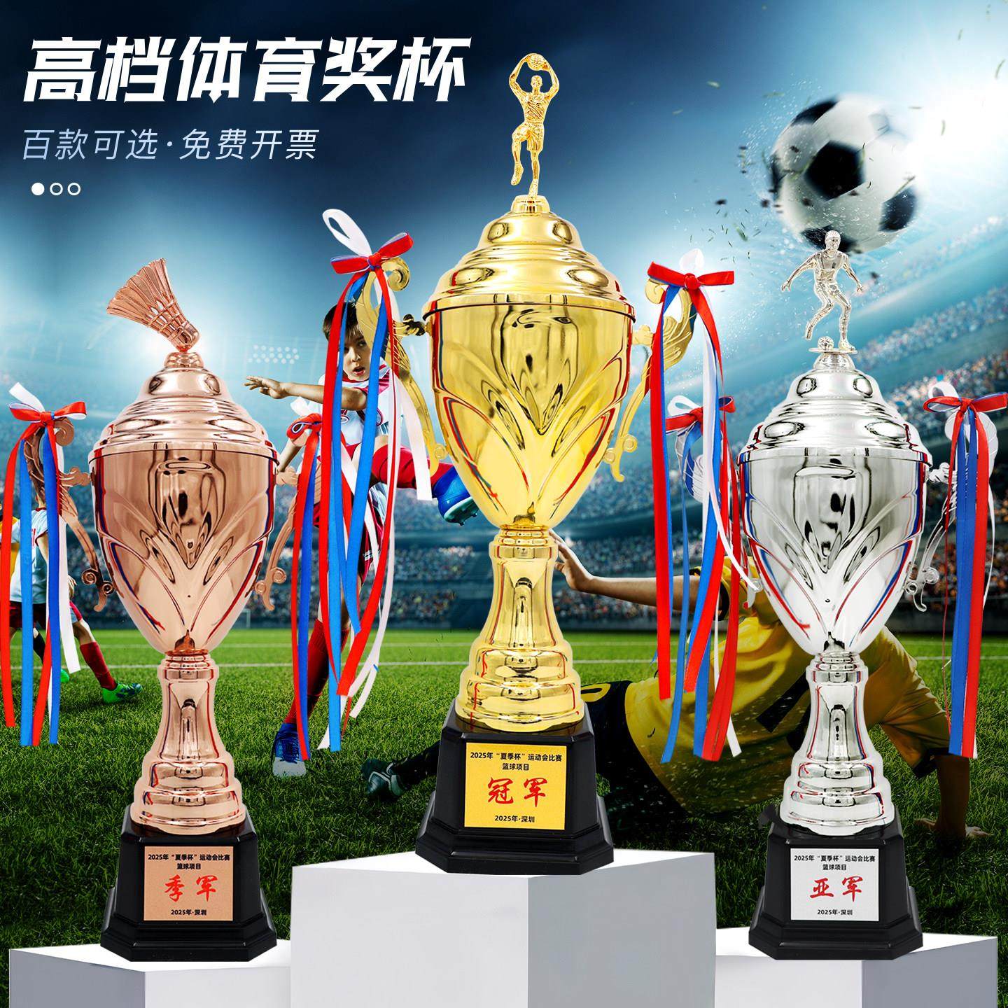 高档金属奖杯定做篮球足球冠军羽毛球网球排球跑步体育比赛订制