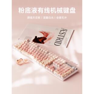 先锋液体粉底无线机械键盘鼠标套装，适用于女生办公室专用高价值