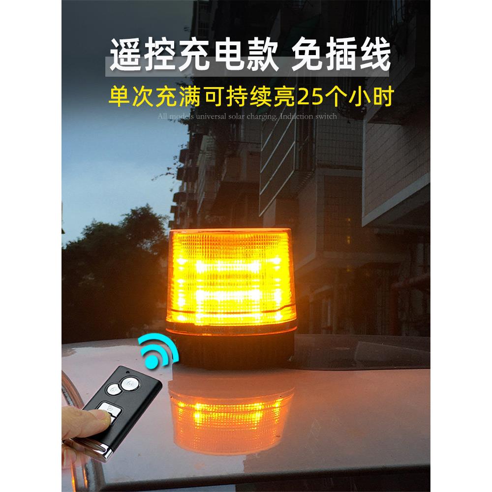 汽车可充电警告灯闪烁车顶便携式Led顶灯汽车防水路障闪烁灯救援