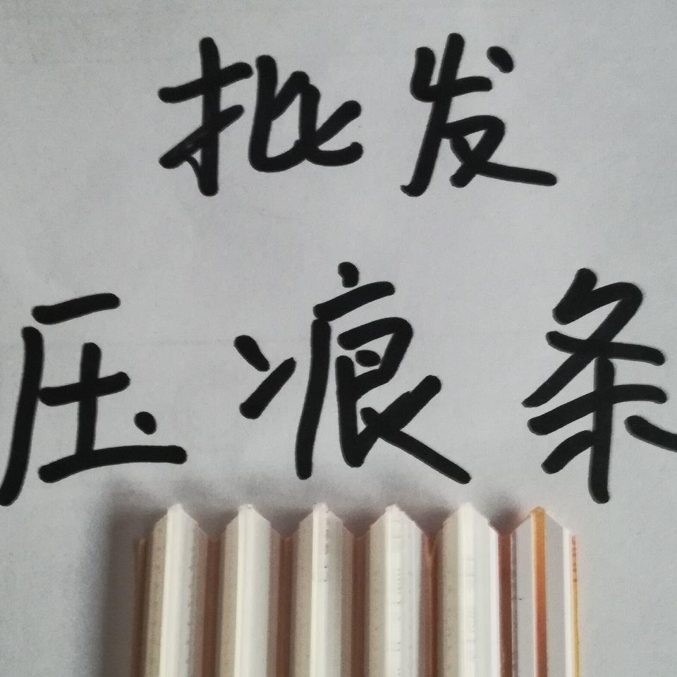 压痕条 压线 线条 速装压痕模 暗线 线 啤线 线 压线 线 模切耗材