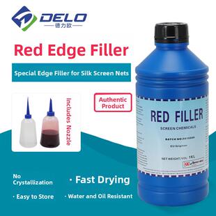 红色封网浆 红色补边剂 感光胶红封 红色封边剂 丝网印刷制版耗材