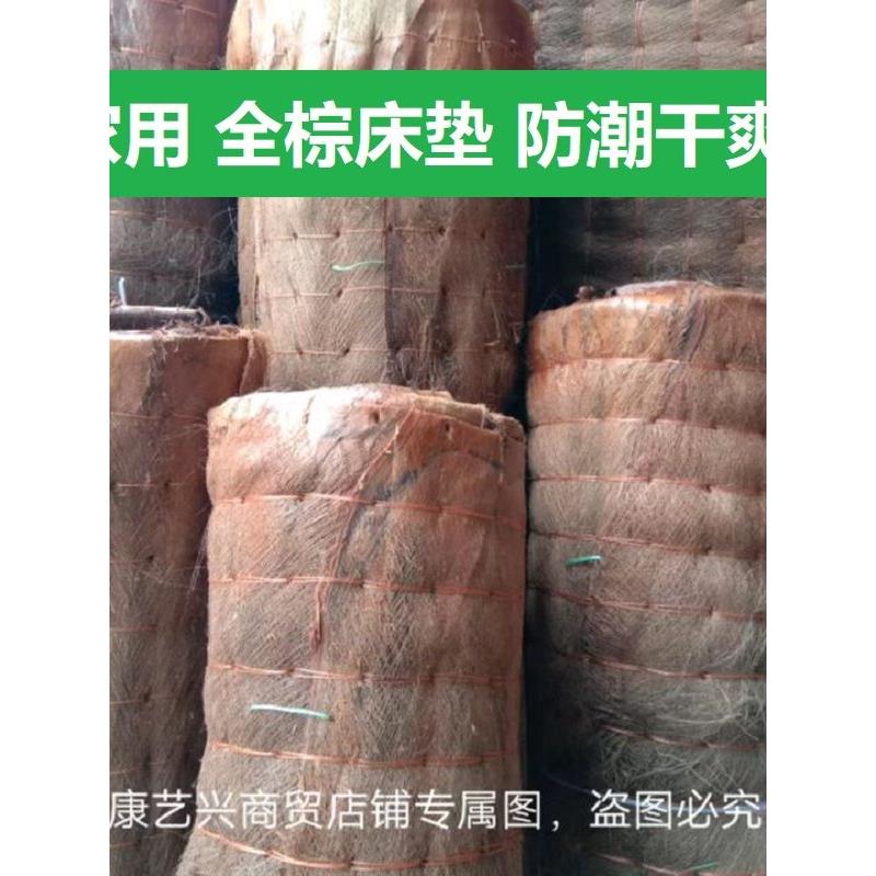 全棕色缝山棕榈床垫可折叠老式棕榈床垫宿舍学生棕榈床垫防潮透气