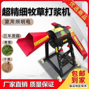 超细牧草打浆机粉碎机铡草机超细粉家用秸秆皇竹甜象打浆机养殖