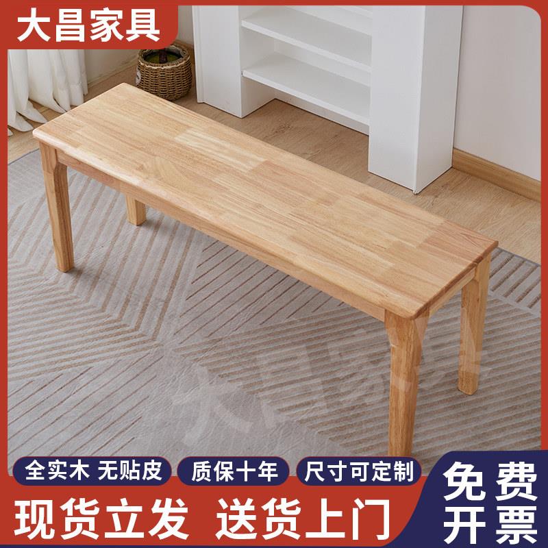 北欧板凳全实木床尾凳卧室家用进门原木长凳子长条凳餐桌餐椅板凳