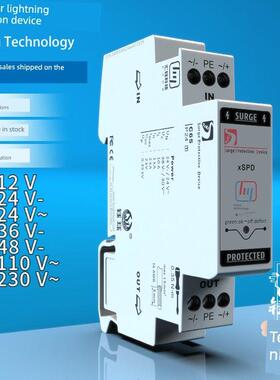 慧珠T3电源防雷装置48V监控220V导轨24三级12V防雷二合一36V230