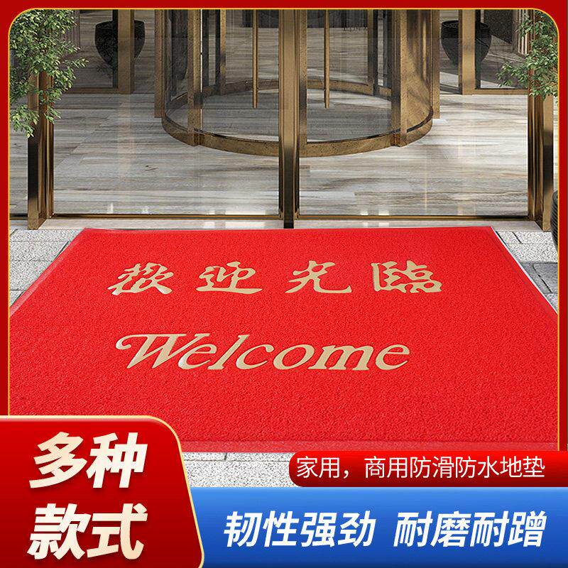 出入平安/欢迎光临门垫门口垫子塑料防滑地垫进门入户地垫红地毯