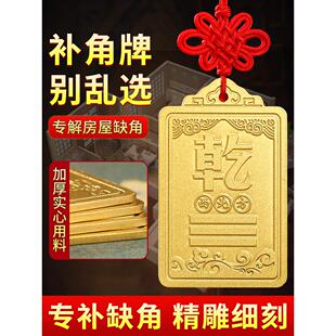 铜制干卦牌补角牌房屋缺角黄铜西北角方挂东北铜质的艮卦牌坤震坎