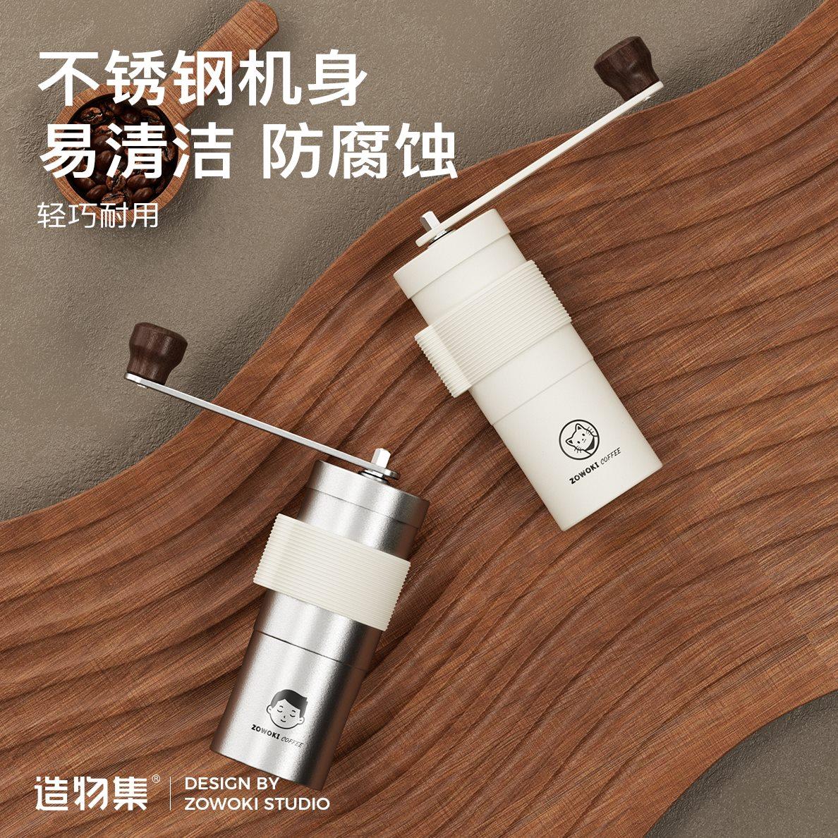 造物集手摇磨豆机咖啡豆研磨机手冲咖啡套装家用手动研磨器咖啡机
