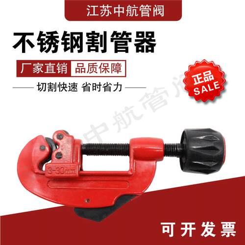 气路管割管器 切割刀 实验室 不锈钢仪器仪表管切割器 钢管切割器