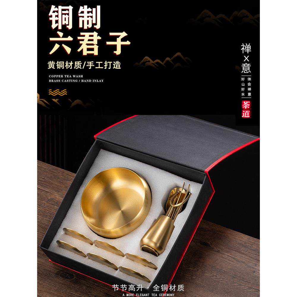 孟汉功夫茶具配件系列纯铜茶道六君子茶具茶桌泡茶工具茶杯垫茶具