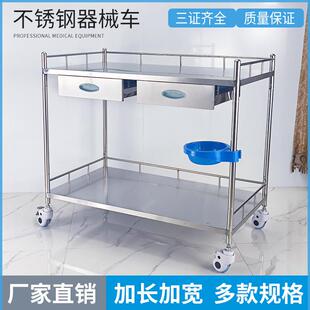 加厚不锈钢器械车医院操作台置物架双层治疗车加长推车手术处置台