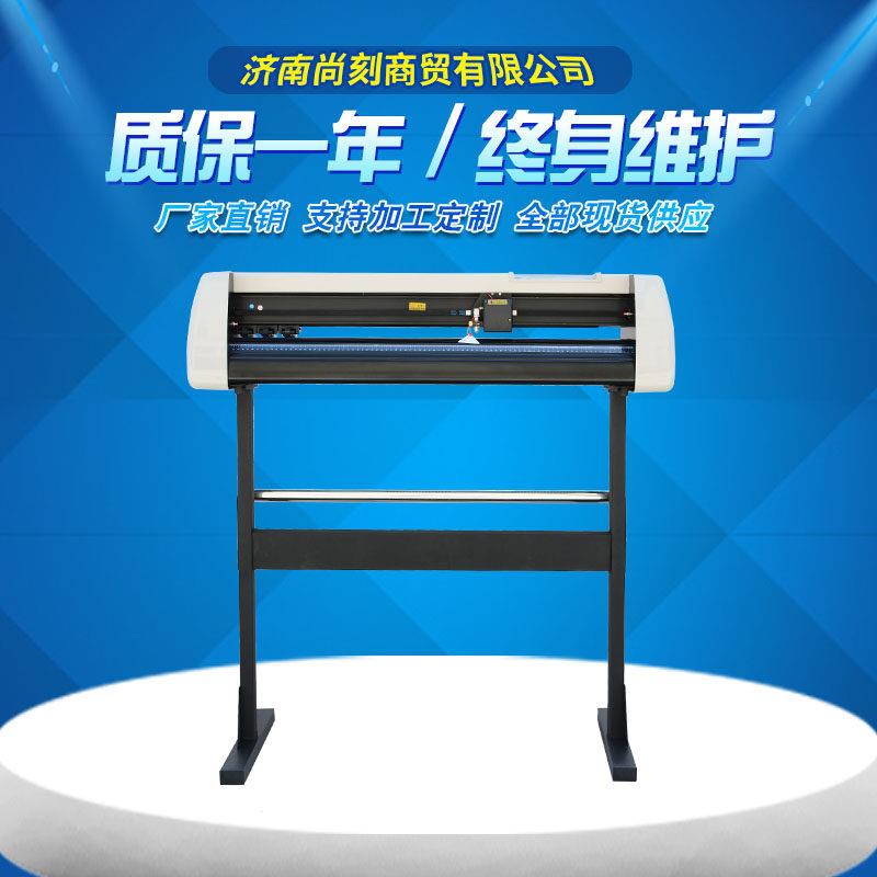 全新升级尚刻牌H880刻字机电脑刻绘机刻花机硅藻泥热转印刻字膜