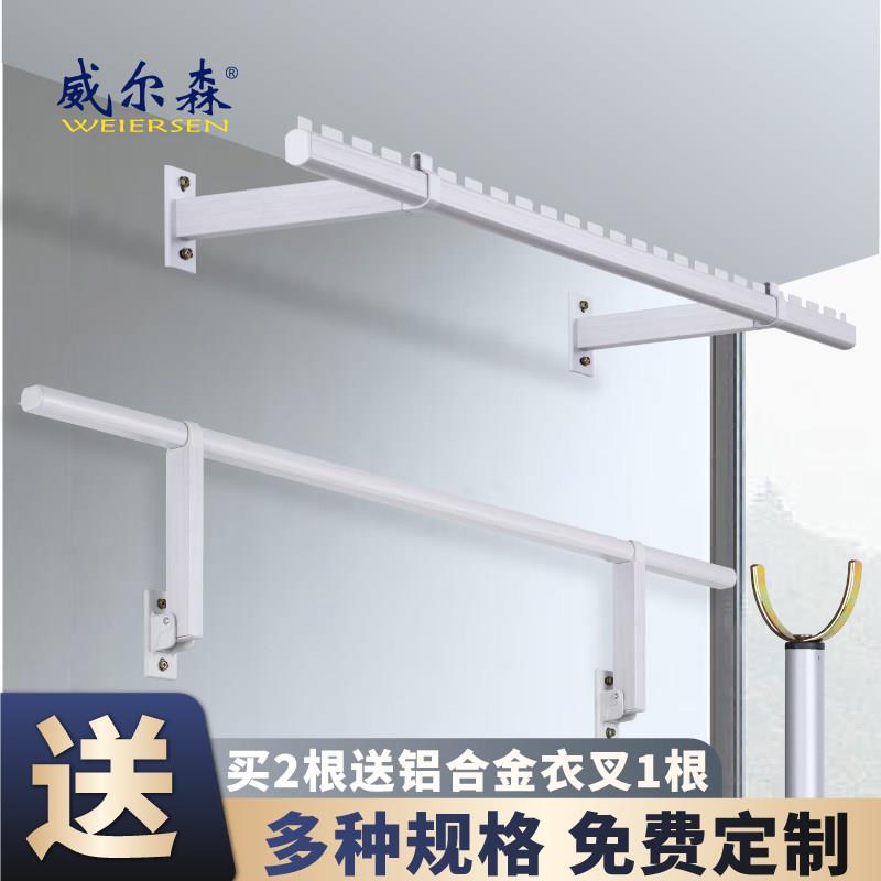 晾衣杆侧装阳台家用侧挂墙上固定壁挂晒衣杆侧墙晒衣架侧面晾衣架