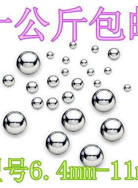 钢珠8mm免邮钢球滚珠包邮弓粮7mm9mm弹弓钢珠10mm11m亮面10公斤