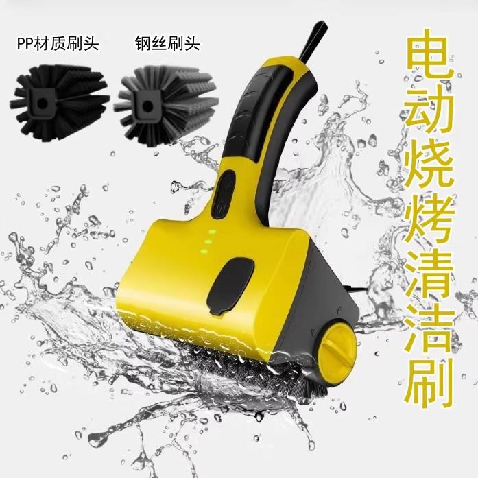 电动烧烤架清洁刷家用厨房瓷砖可替换刷头无线清洁刷神BBQ烤架
