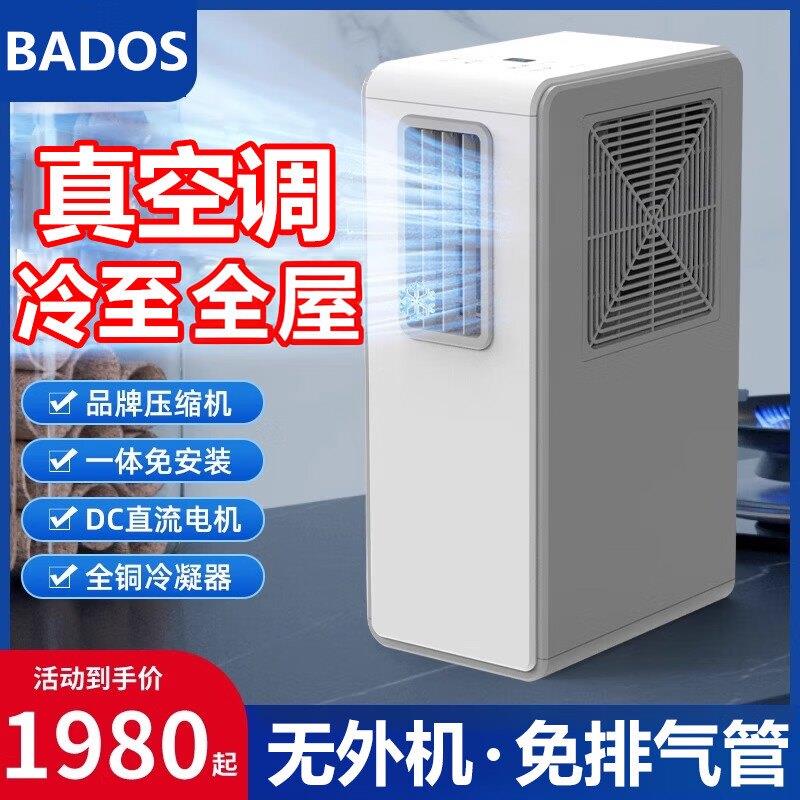 2025新款无排风管厨房移动空调All无外机免安装压缩机制冷单冷