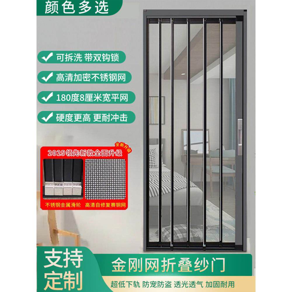 金刚网折叠纱门平网带锁防盗防猫鼠铝合金隐形推拉式无轨防蚊沙门