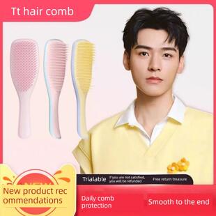 英国公主梳子Tt梳子平换智能顺发梳气垫梳防打结按摩梳家张浩同款