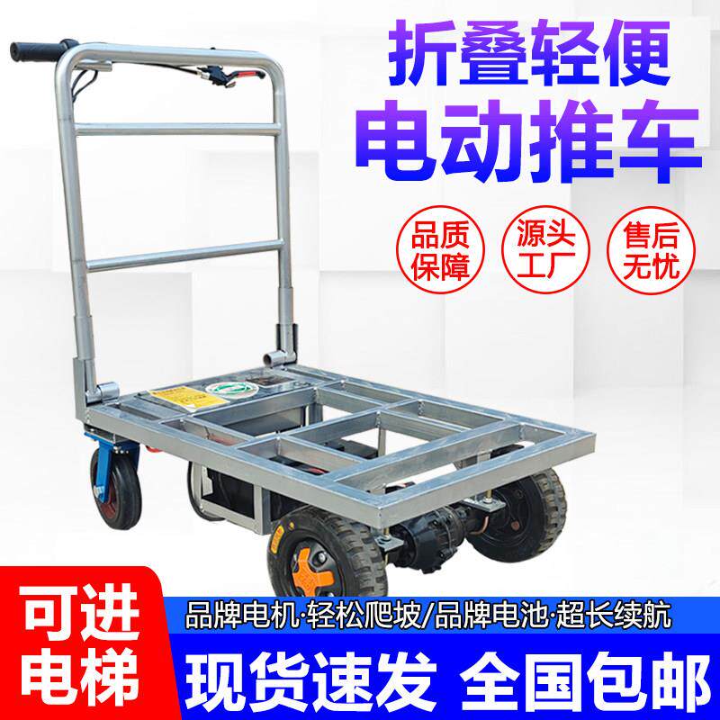 电动平板车搬运车进电梯拉货沙手推车子小推车水泥手拉车
