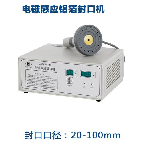 虎丰Dgyf-500A型手持式电磁传感器铝箔密封垫封口机