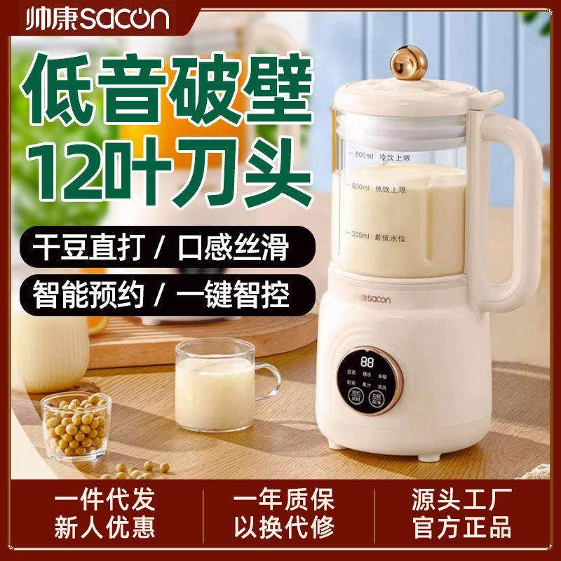 豆浆机家用全自动预约多功能小型破壁机免滤无渣宝宝辅食米糊,厨房电器,豆浆机,淘宝优惠券,粉丝福利购,淘宝优惠卷