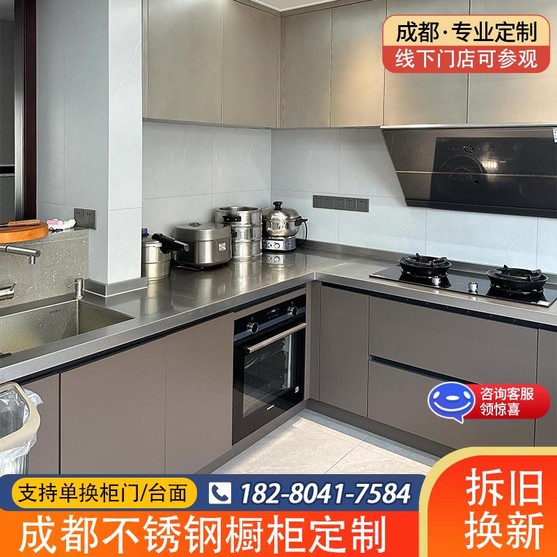 成都304不锈钢台面厨房整体橱柜定制家用灶台一体石英石台面改造