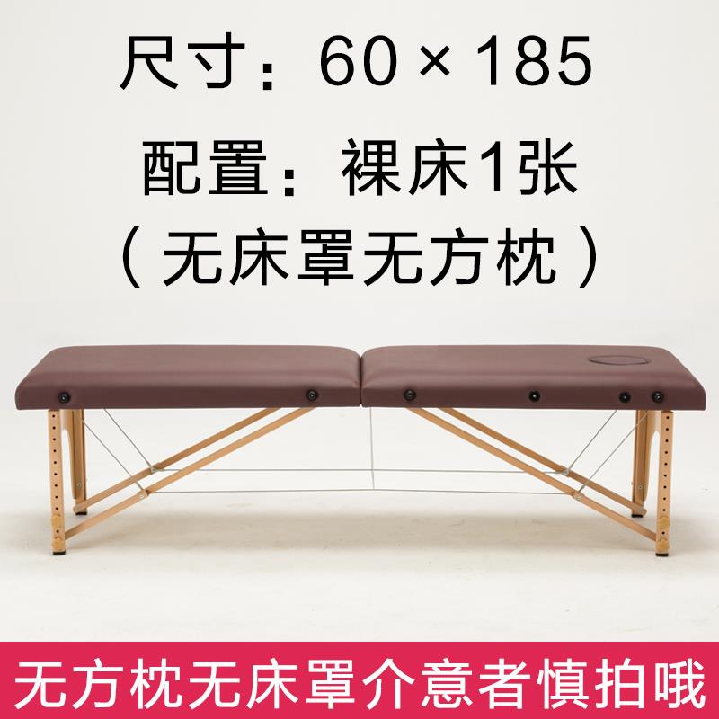 小儿推拿床按摩床理疗床榉木诊疗床小尺寸中医正骨床折叠床护理床