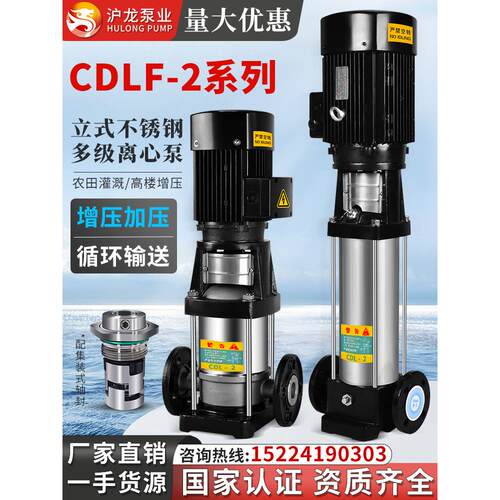 CDL-2不锈钢多级立式离心泵增压高扬程水泵管道CDLF多级泵