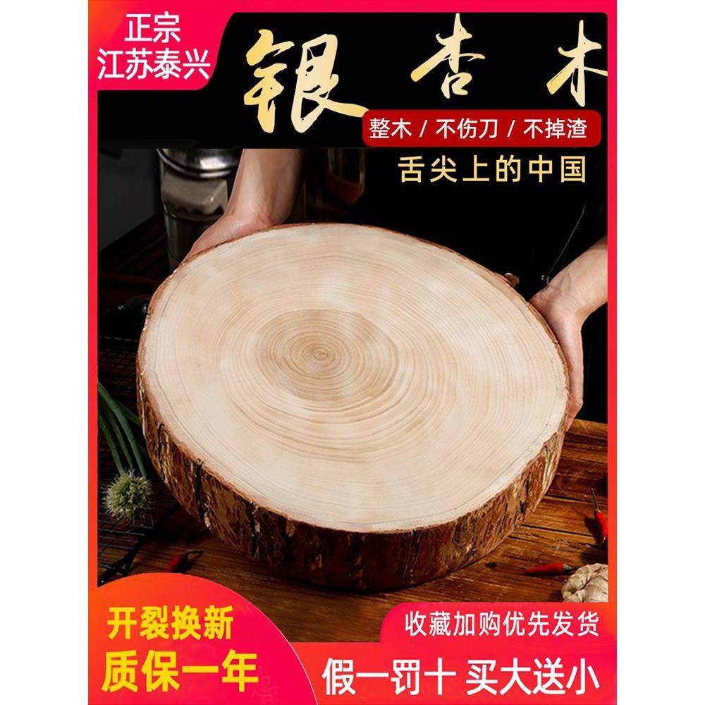 正宗泰兴银杏木砧板整木切菜板加厚圆菜墩原实木案家用商用白果树