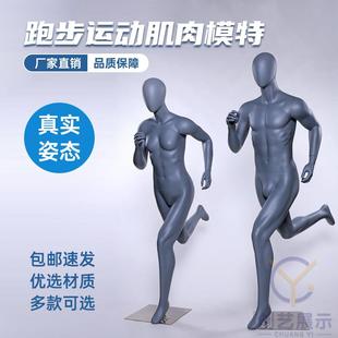 服装店跑步羽毛球运动姿态肌肉男女模特橱窗道具假人体模特展示架