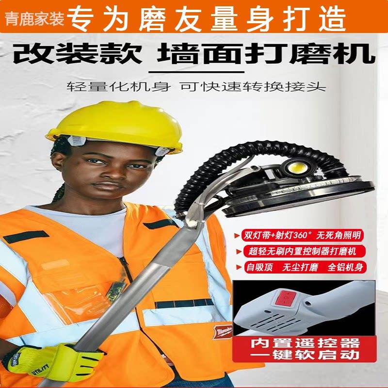 内置无刷改装批土打磨机长杆打磨机墙面批土砂纸机平面墙壁砂光机