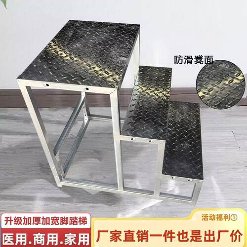 不锈钢三步梯楼梯凳台阶梯脚踏凳家用工厂医院用增高梯踏步梯花架