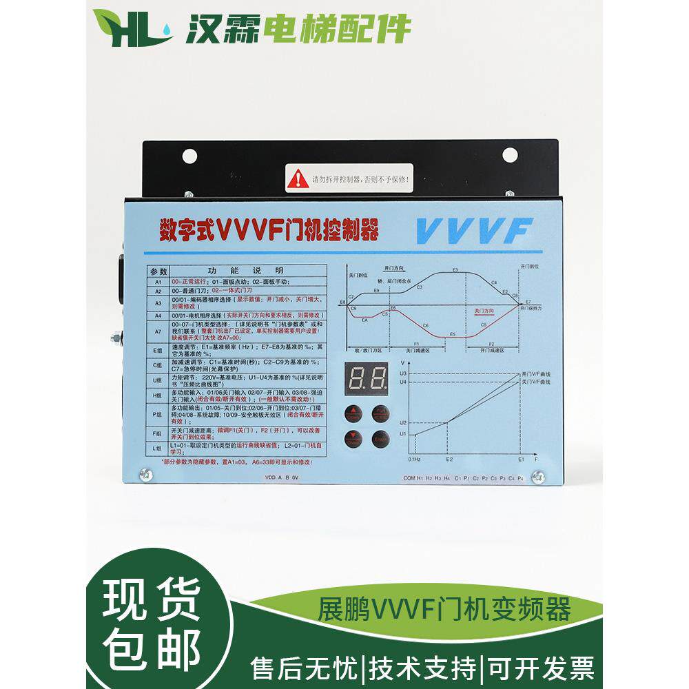 展鹏门机变频器数字式VVVF控制器FE-D3000-A-G1-V卧立式电梯配件