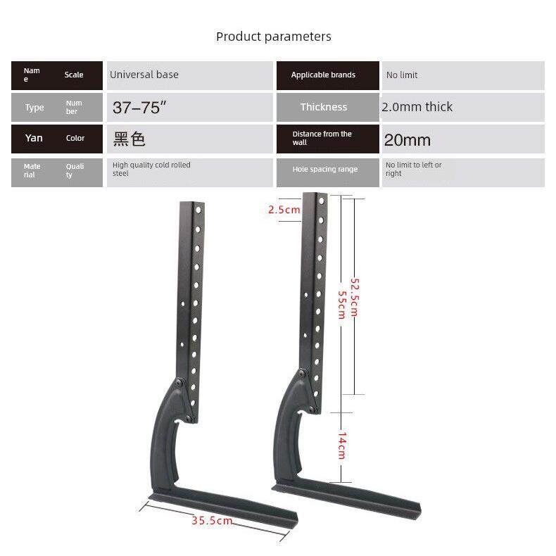 乌鲁木齐发货电视底座支架桌面架子通用支架37-75寸免打孔