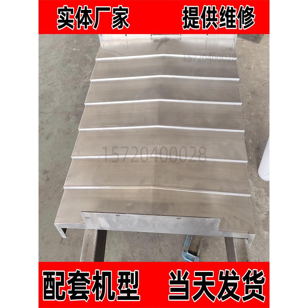 友佳VMP-40A/45/50立式加工中心导轨防护罩友嘉机床CNC不锈钢护板