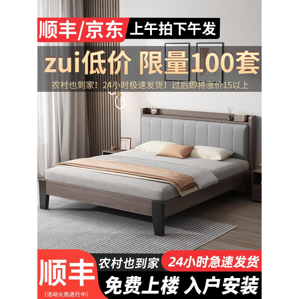 床现代简约1.8米轻奢实木双人床主卧1.5米经济型出租房用单人床架