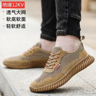 轻便 透气夏防臭男鞋 电气通信电工绝缘10KV劳保鞋 大孔镂空薄网面鞋
