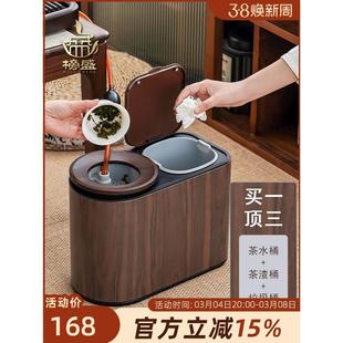 榜盛智能茶水桶高端轻奢家用大容量废水桶干湿分离茶渣桶储水桶