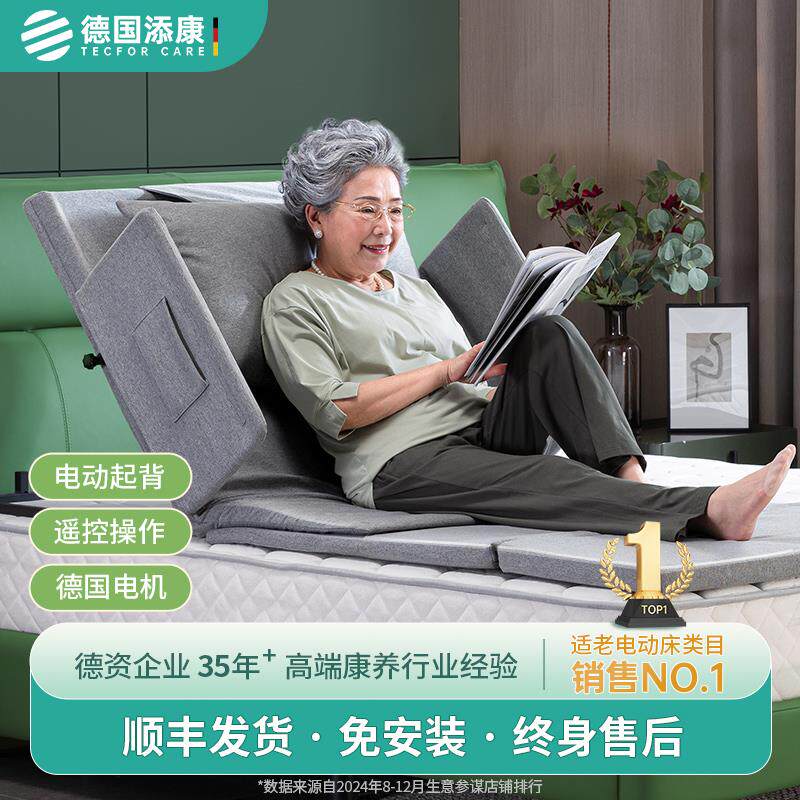德国添康电动老人起背器家用卧床自动升降床垫护理起床辅助起身器