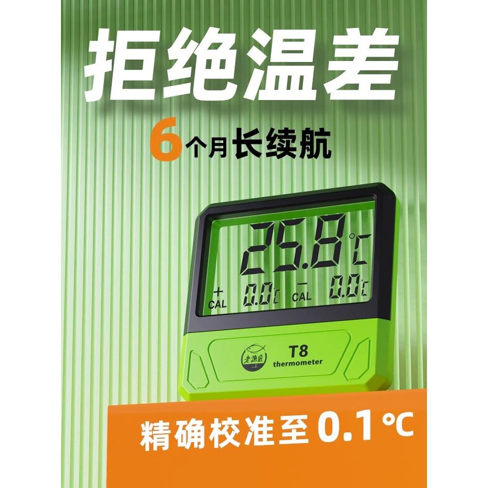老渔夫鱼缸温度计数字高精度温度测量外部显示水温度计水族鱼缸专